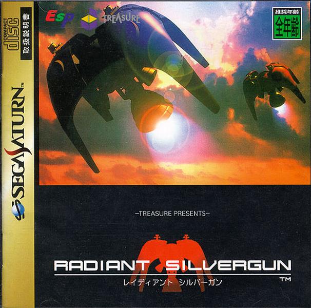7-radiant_silvergun_jp.jpg